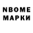 Марки NBOMe 1,8мг Sofia Nightberry
