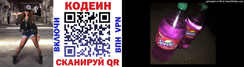 дарк нет Telegram  Новосиль  Кодеиновый сироп Lean Purple Drank 