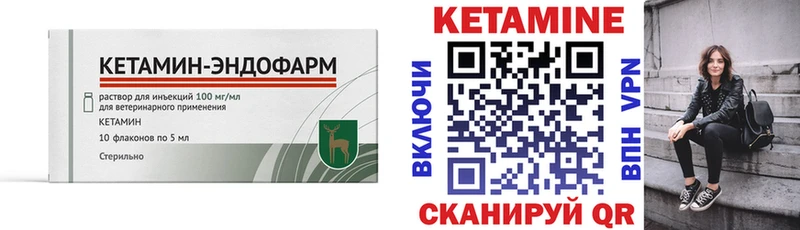 Кетамин VHQ  Новосиль 