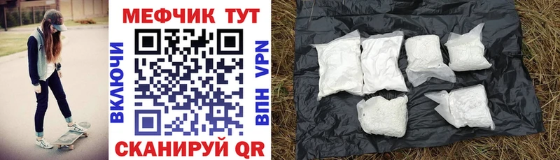 МЯУ-МЯУ мяу мяу  mega маркетплейс  Новосиль 