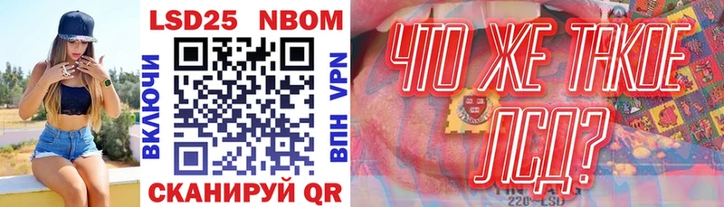 Марки NBOMe 1,8мг  Новосиль 